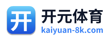 开元体育